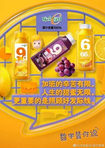 味全冷恋说饮品文案海报,教你谈冷恋爱