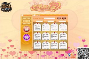光棍节擦爱火 魔域 双11 线上活动助你告别单身