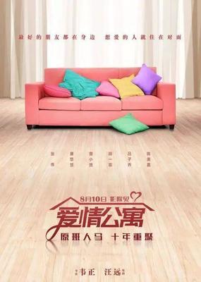 是谁在给《爱情公寓》打五星?