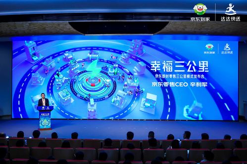 联合超40万合作门店共建京东即时零售三公里模式，京东到家供给生态升级爱情俱乐部